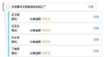 北京建云水泥制品综合加工厂网站建设方案